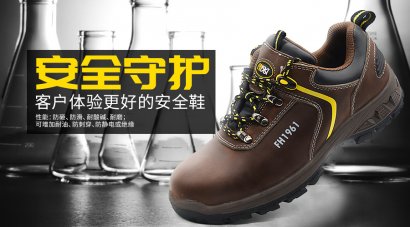 化工行业一般穿哪种功能的安全鞋