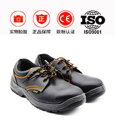 鹤壁飞鹤正品安全鞋ad-1501