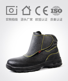 飞鹤fh1961电焊专用耐高温劳保鞋0322款
